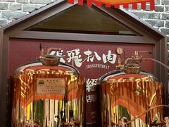 -張飛扒肉·龙江非遗(道外店)