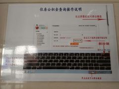 -西安住房公积金管理中心-办事大厅