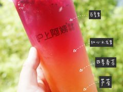 -沪上阿姨鲜果茶(世茂广场宽厚里店)