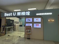 -Best U照相馆证件照·外拍(世博源店)