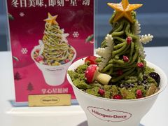 -哈根达斯(大洋百货店)