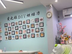 -爱之旅diy烘焙坊(西直门店)