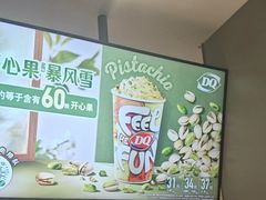 -DQ·蛋糕·冰淇淋(周浦万达店)