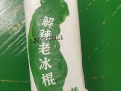 -费大厨辣椒炒肉(太平老街店)