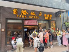 -国际饭店·帆声西饼屋(黄河路店)