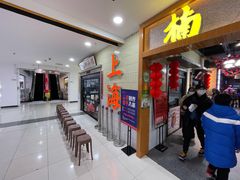 -楠火锅(龙阳广场店)