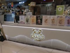 -艾炒酸奶(上海近铁城市广场店)