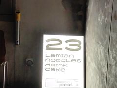 -里面·Noodlology(机电院店)