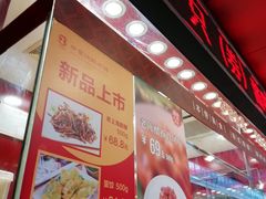 -申宴酒楼(王子百货店)