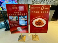 -凤凰湘语(浦东旗舰店)