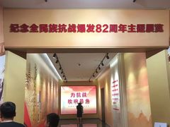 -中国人民抗日战争纪念馆