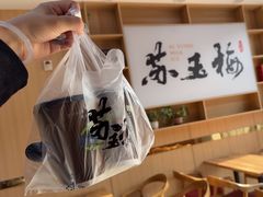 -苏玉梅奶酪(一中店)