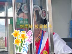 -丽江三义国际机场