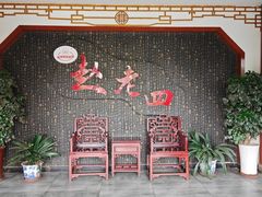 -九尺赵老四鲜鹅肠火锅