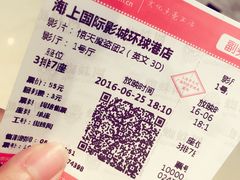 -AMG海上明珠影城(上海环球港RealDCinema店)