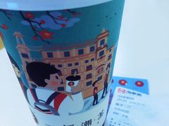 -一杯潮茶·专注潮汕茶饮(十二中创始店)
