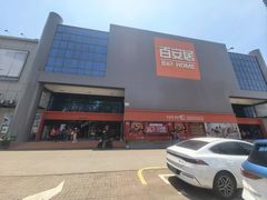 -百安居装修建材卖场(罗湖店)