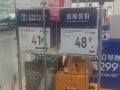 -山姆会员商店(亦庄创意生活广场店)