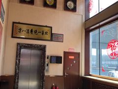 -老六杀猪菜(进乡街店)