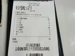 账单-深井陈记烧鹅酒家(新填地街店)