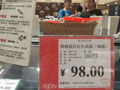 -AEON永旺(东方宝泰店)
