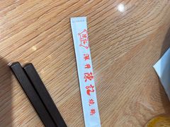 -香港深井掂檔烧鹅茶餐厅(海韵城店)
