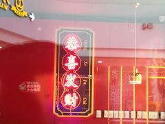 -万达广场(齐齐哈尔建华店)