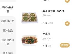 -杭州酒家(庆春路店)