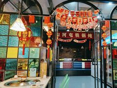 -谭家山河村铁锅炖&东北烧烤(交大店)