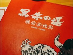 -黑牛の場(兴隆大奥莱店)