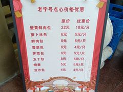 -四宜糕团店(南大街店)