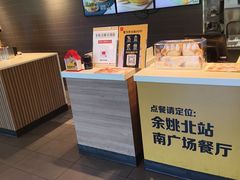 -麦当劳(余姚北站店)