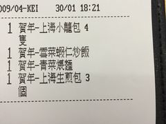 -翡翠拉面小笼包(机场DFS店)