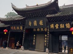 -峨眉山报国寺