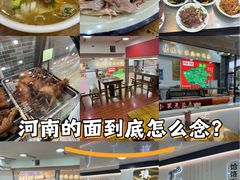 -豫掌柜饸饹面·烩面(秀沿路店)