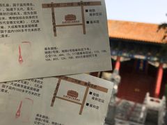 -北京国子监胡同