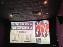 -博纳UA影城(KK Mall IMAX店)