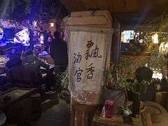 -飘香酒馆·私房菜