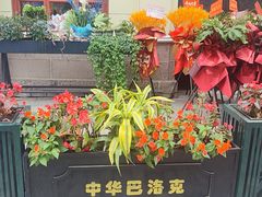 -中华巴洛克风情街