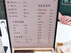 -阮大兴糕团(杭州西湖银泰百货店)