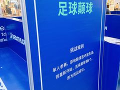 -迪卡侬(瓯海店)