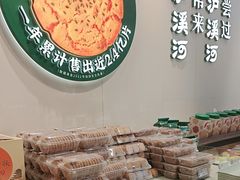 -泸溪河桃酥(西直门凯德店)