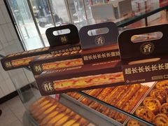 -读酥世家(松江新城地铁站店)