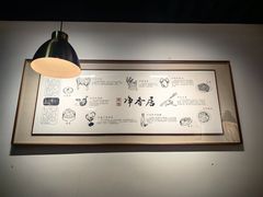 -真食净香居·内蒙稍麦(亚运村店)