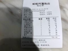 -蛙蛙叫干锅年代(簋街总店)