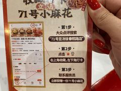 -71号豆汤饭·成都小馆(春熙路百盛店)