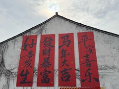 -嘉兴月河历史街区