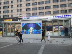 -亚运特许零售店(湖滨店)