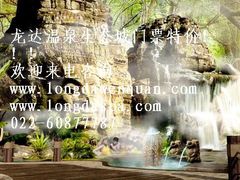 -龙达温泉生态城