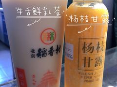 -北京稻香村(零号店)